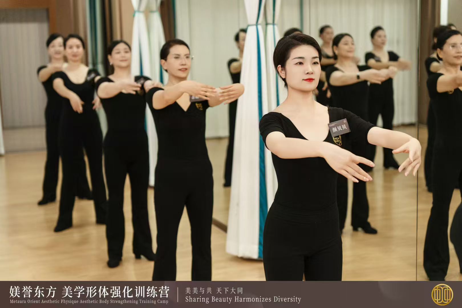 媄誉东方形体课堂手位训练