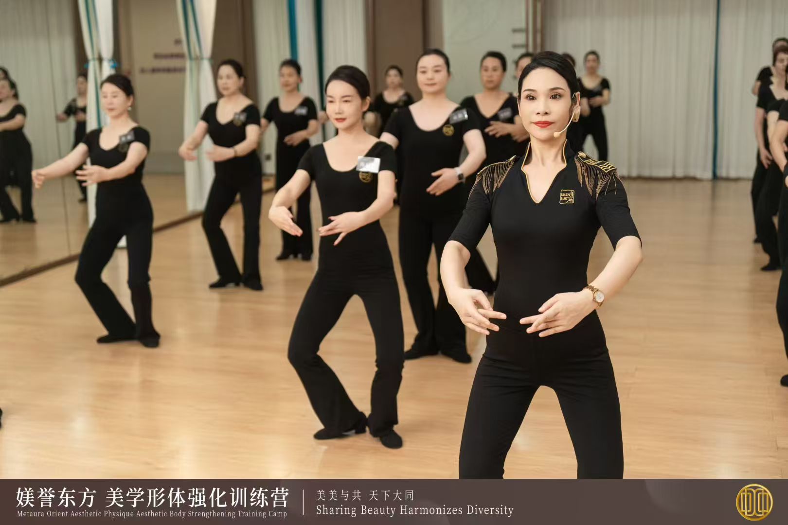 媄誉东方美学形体强化训练营导师带练